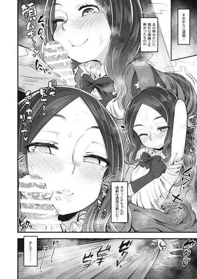 [Anon's Flood Myth (Anon 2-okunen)] Tenpu no Ecchi EX (Fate/Grand Order) [Digital]