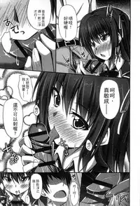 [ShAKe] Junren Temptation | 純戀誘惑 [Chinese]