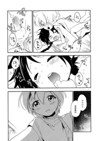 (C82) [Statice (Yurihara Aki)] Oasis Crisis (Magi: The Labyrinth of Magic)