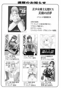 (C68) [CIRCLE AV (Kazuma G-Version, Minazuki Ayu)] Bishoujo Senshi Gensou Vol 6 Daten no Inbu ( Bishoujo Senshi Sailor Moon)