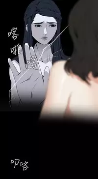 Take a Peek 偷窥 Ch.39~46 [Chinese]