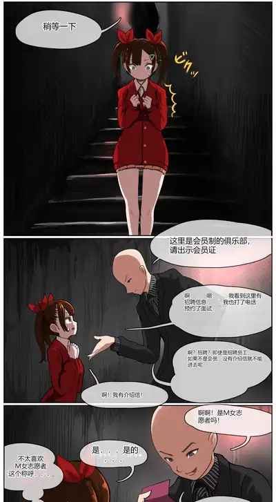 Okane Hoshisa ni Ayashii Beit ni Oubo Shita Mesugaki ga Kousoku Sarete Oozei no Hito no Mae de Renzoku Zecchou Saserareru Hanashi