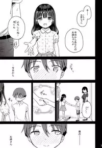 (C90) [Consava (Himeno Komomo)] Sore wa Zankoku na Akuma no Mitsu(4)