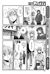 [Tsuya Tsuya] Hirugao Ch. 1-2, 4, 14-32