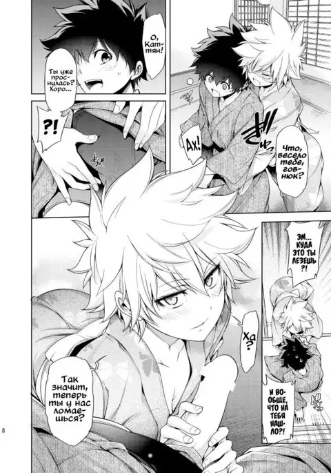 Boku no Iinazuke to Osananajimi ga Shuraba Sugiru Ver. 4