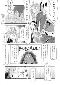 (C89) [Shoujo no You ni (Houtei Kara)] Ashita mata Ganbareru? Zenpen (Sengoku Collection)