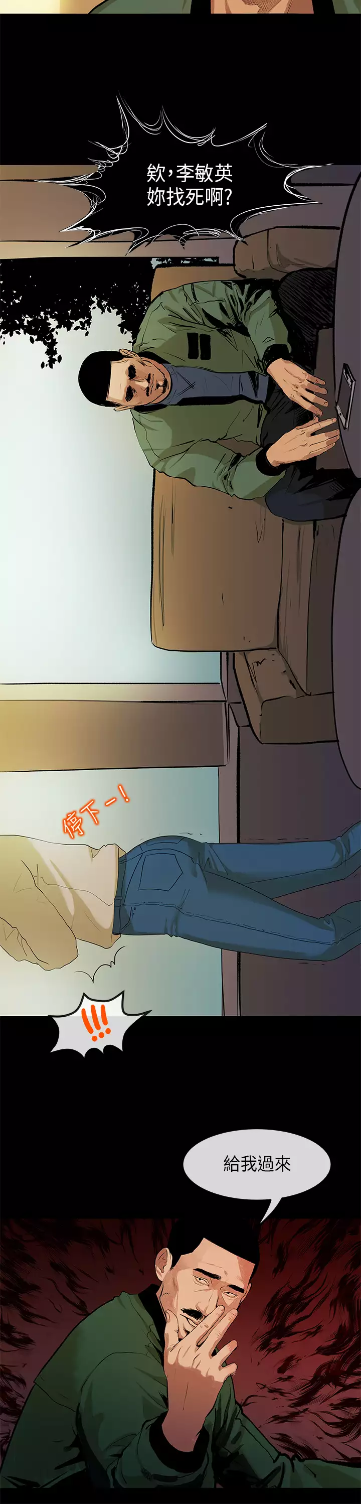 First love 初恋情结 Ch.1~5 中文