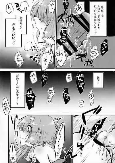 [Kaiten ParaDOGs (Minaga Tsukune)] *Yuka*² Channel Live streaming