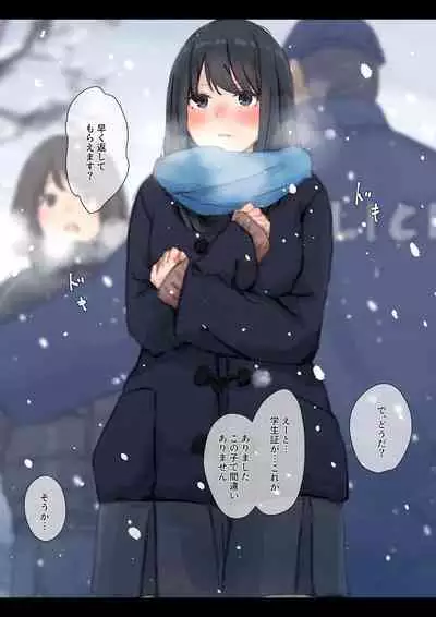 [Yukimuramaru] Public property Sex Slave Girl - Ex - Collection in the Snow - [Digital] [Ongoing]
