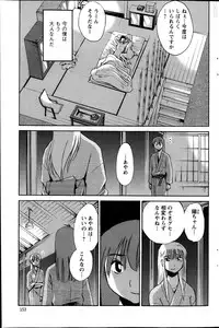 [Tsuya Tsuya] Hirugao Ch.01-02+04+14-28