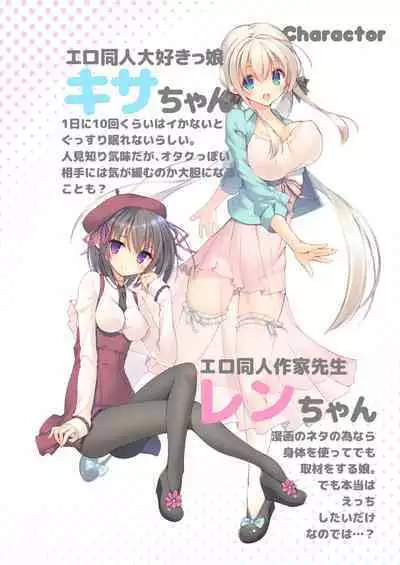 Ecchi na Chuusenken wa Suki desu ka?