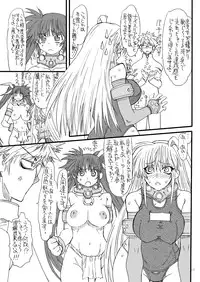 [Power Slide (Uttorikun)] Leaf Of Green 16 (Mahou Shoujo Lyrical Nanoha) [Digital]