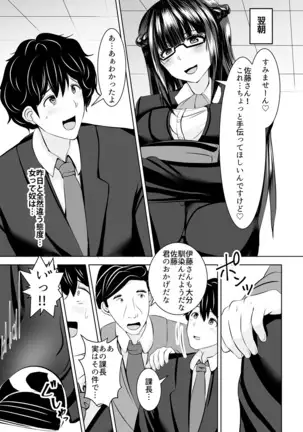 Itchimae yo buta yaro ~ neko o kabutta yankigyaru ni ashi de seme rarete… doemu kaika!~ Vol.1~2