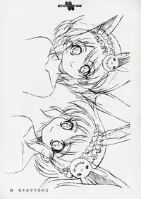 (C64) [StudioSPT (Kakenashi, Maihime)] Eroclipse ECLIPSE Genga & Rough Shuu & Omake