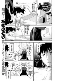 [Akino Sora] Aho no Ko! (COMIC X-EROS #67) [Chinese] [好野尻漢化] [Digital]
