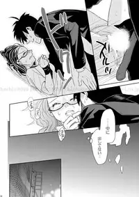 [Inugoya (Hachi)] この恋に殉じて死ね (Yondemasuyo, Azazel-san.) [Digital]