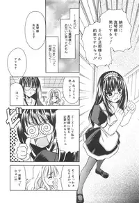 [Asano Ai] Atashi ga Shiteageru