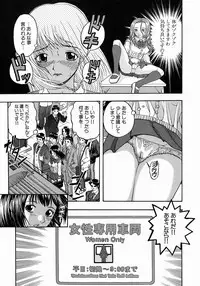 [Hattori Shinobu] Issho ni Shiyou yo - Play With Me!