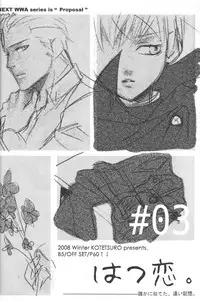 (SC40) [Koutetsuro (Sakiika.)] Ano ko no Kare. (Axis Powers Hetalia)