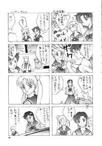 (C46) [Studio Retake (Various)] Juke Box (Sailor Moon)