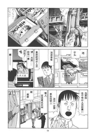 [Kago Shintarou] Kigeki Ekimae Gyakusatsu [Chinese] [有条色狼汉化]