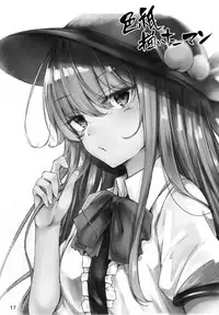 Tenjin-sama ni Makasenasai!