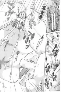 TSUMA ha OTTO no shiranu mani | 妻於夫不知的時間裡