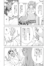 (C83) [Hapoi-dokoro (Okazaki Takeshi)] Summer-Summer (Chuunibyou Demo Koi ga Shitai!)