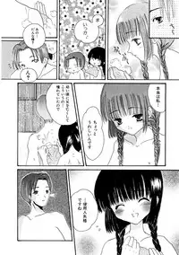 Hin-nyu v09 - Hin-nyu Keikaku