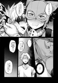 (Douyara Deban no Youda! 10) [Sasami no Maruyaki (Toribami Sasami)] Immoral Hero (Boku no Hero Academia)