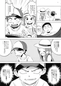 (C92) [Kakohimenoutuwa (Yuumazume)] Kyou mo Nishikata-kun wa Takagi-san ni Misukasareteru 4 (Karakai Jouzu no Takagi-san)