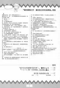 (C72) [Genshoku-Takesato-ya (Mimura Ryou, Takenoko Seijin)] Konjiki no Lion | 我們家的金獅子 (Fate/hollow ataraxia) [Chinese]