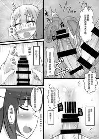 [Kamukamu! (Nmasse)] Otokonoko Teitoku ga 19 to 58 ni GyakuRa Sarechau Hon (Kantai Collection) [Chinese] [脸肿汉化组]