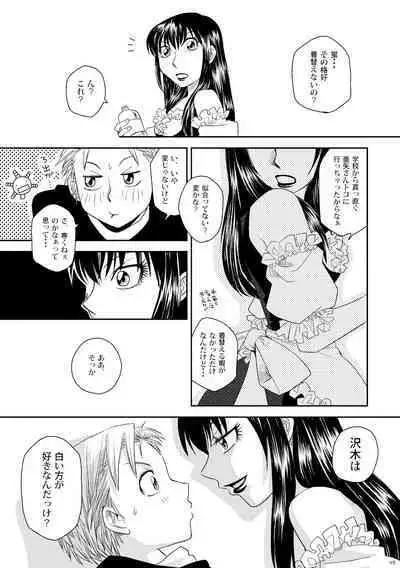 Kin ni Koishite - Sairoku R18