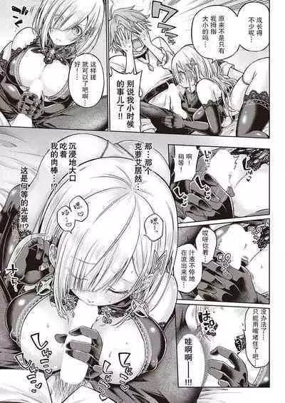 Witch Love Potion | 魔女的恋爱药剂