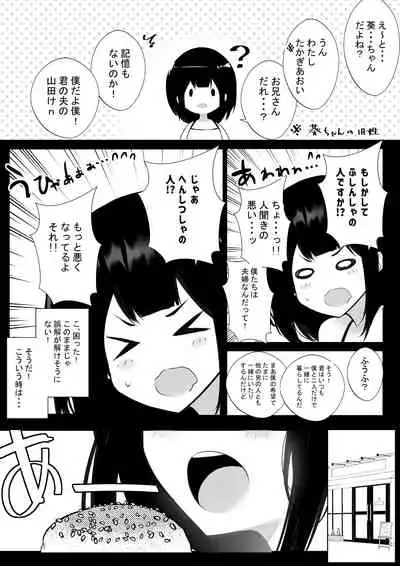 [Akireru Shoujo (Akire)] Boku dake ni Amaesasete Kureru Kyonyuu JK Tsuma o Hoka no Otoko ni Dakasete Mita 6