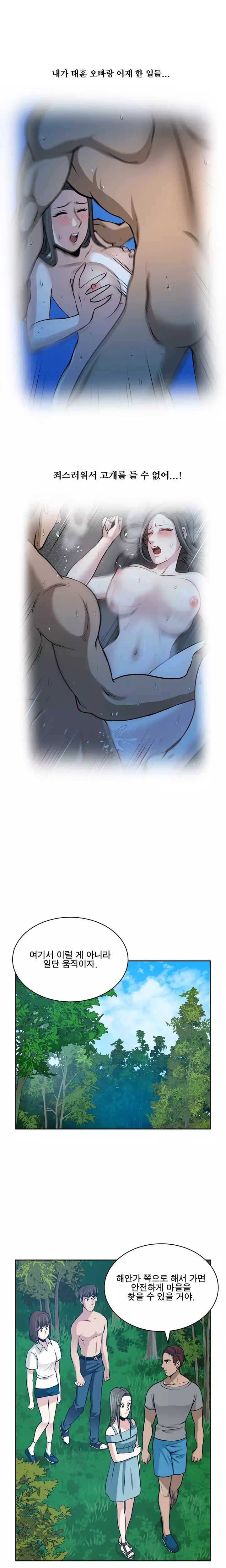 Do you Want to Change Partners Ch.0-29