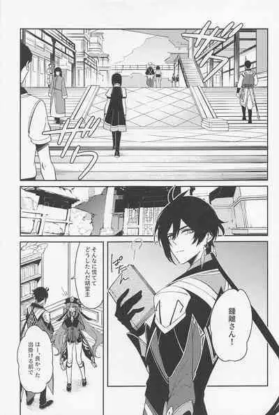 Tsuki to Sakazukigoto