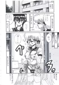[Irotsuki Sakari] Kusari no Kioku
