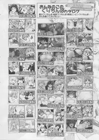 (C93) [Sottilo Nero (Various)] Touhou Dekakuri Goudoushi Watashi no Kuri-chan Shikoshiko Shinaide~ (Touhou Project)