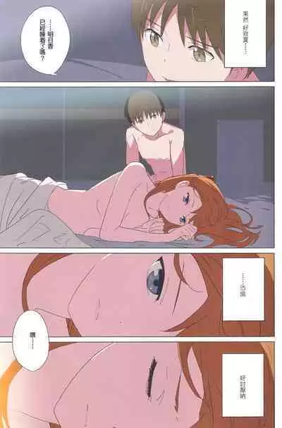 (C78) [Mebae Anime (mebae)] Gensou no Shi to Shito 2 (Neon Genesis Evangelion) [Chinese] [H研]