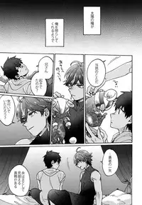 (Dai 9-ji ROOT4to5) [Yohanemu (Fukuzawa Yukine)] Saigo no Negai o Hoshi ni Shite (Fate/Grand Order)