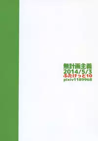 [Mukeikaku Syugi (Netoromorikon)] Onnanoko ni Naare!! [Digital]