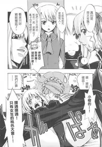 (C72) [Genshoku-Takesato-ya (Mimura Ryou, Takenoko Seijin)] Konjiki no Lion | 我們家的金獅子 (Fate/hollow ataraxia) [Chinese]