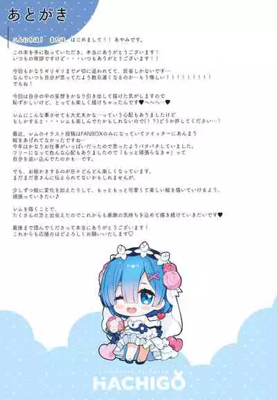 Akumu Rem Netorare