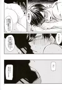 (Douyara Deban no Youda! 6) [MiUMiU (Amin)] Ingenium no Higeki (Boku no Hero Academia)