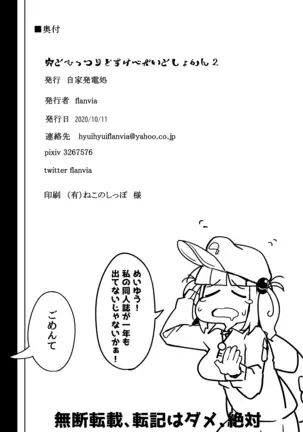 Ana to Muttsuri Dosukebe Daitoshokan2