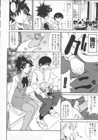 [Tenzaki Kanna] Neechan yori ai wo komete | From Neechan With Love