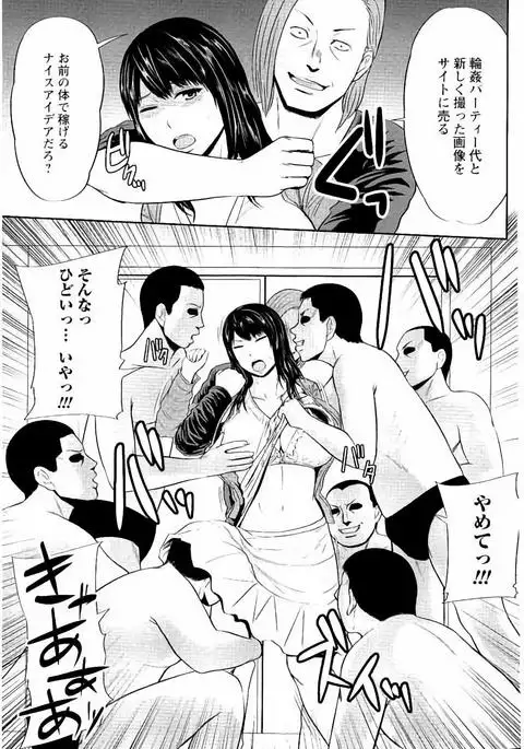 Mitsueki no Uzu ～Shitatari Ochiru Wakazuma-tachi～