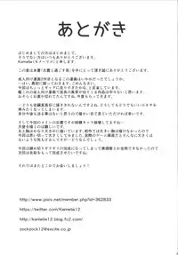 (COMIC1☆9) [L5EX (Kamelie)] Furutaka to Sugosu Yoru (Kantai Collection -KanColle-) [Chinese] [koolo個人漢化]